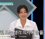 현영 “♥신랑 따라가다가 유리문에 맞은 적 있어” (라이프)[결정적장면]