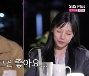 “손잡아도 돼요?” 22기 옥순, 경수 손잡아 “사귀나?” 의심 (나는 솔로)[결정적장면]