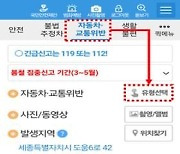 정부, 14일부터 한 달간 불법튜닝·대포차 등 일제단속