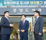 데이터 라이브러리 설명 듣는 유상임 장관