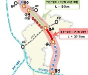 "괴산 철도시대 열린다"…중부내륙선 11월 전면 개통