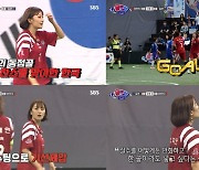 일본, 축구 PTSD 올 듯…'골때녀' 박지안, 박지성 산책 세리머니