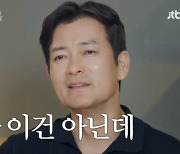 연화와 결국 엇갈린 진휘, "작전 실패.. 이게 아닌데" ('끝사랑') [종합]