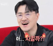 데프콘, 19기 영숙에 "진짜 내 여자감.. 나랑 사귈래요?" ('나솔사계') [Oh!쎈 포인트]