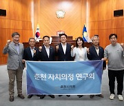 지해춘 경건위원장 “지방의회 간 소통으로 발전하는 의회상 정립 노력”