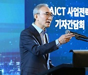 KT, AICT 사업전략 기자간담회