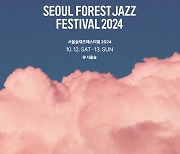 야마하뮤직코리아 ‘서울숲재즈페스티벌 2024’ 공식 협찬사로 참여