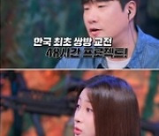 군인이 꿈이던 에이핑크 오하영, 롤모델 등장에 하트 눈빛 발사! 중사 안지혜에 시선 집중! (리얼전투 48)