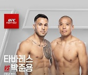 UFC 박준용, '조선 하와이 이주민 후예' 타바레스와 격돌