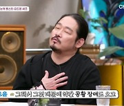 김도윤 셰프 "'흑백요리사' 헤드폰 쓴 이유, 공황장애 와서"(아빠는 꽃중년) [TV캡처]