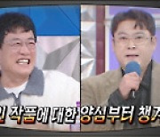 '라스' 이경규, '원숭이 교미' 개그에 분노+녹화 중단 "인간이.."[종합]