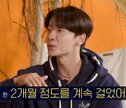 슈주 동해 "SM에 뼈 묻을 줄..계약 만료 후 사옥 배회+눈물"[쏘는형]