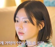 이유비 "약물 맞고 멍 하게 촬영"...죄책감에 출연료 전액 기부 ('또유비')