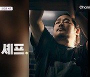 '흑백요리사' 김도윤 셰프, '52000원' 아이스크림 판매하나...아기들 반응 폭발 ('꽃중년')