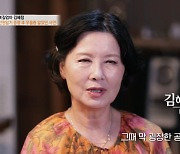 '복길엄마' 김혜정, 천 평 집 혼자 산다 "'전원일기' 종영 후 우울증" ('특종세상')