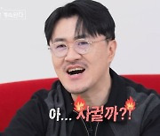 데프콘, 19기 영숙에 반했다 "영수 안 만나면 사귈래요?"→급포기 ('나솔사계')