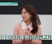 3대째 요리연구가 집안…박보경 "母 음식보다 바깥 떡볶이, 포기 못 해" (퍼펙트라이프)[종합]