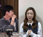 "우리도 만났으면 좋겠네요" 강훈, '이상형' 태연 답장에 잇몸 만개 (나래식)[종합]