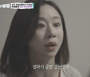 3기 정숙, 재연 배우로 나섰다...상처 받은 아내 연기에 도전 (끝내주는 부부)