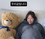 '다섯째 임신' 정주리, 83kg 돌파→곰인형보다 빵빵한 근황…더 커진 D라인 자랑