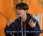 슈주 동해 "SM에 뼈 묻을 줄…계약 만료 후 사옥 배회→눈물" (쏘는형)