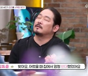 '흑백요리사' 김도윤 "父母, 요리사 반대…직접 만든 감자탕 시식 후 허락" (아빠는 꽃중년)[종합]