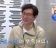 김범수, 8세 딸 인지 능력 검사에 눈물…"내 부족함이 느껴져" (아빠는 꽃중년)[종합]