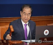 의사봉 두드리는 한덕수 총리