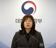 국무회의 결과 브리핑 하는 장미란 차관