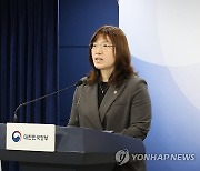 국무회의 결과 브리핑 하는 장미란 차관