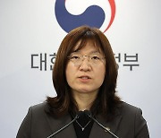 국무회의 결과 브리핑 하는 장미란 차관