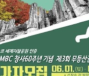 무등산권 지오 마라톤대회 13일 개최…1천187명 참가