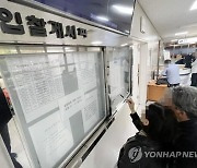 9월 서울 아파트 낙찰가율 1.2%p↓…넉달만에 상승세 멈춰