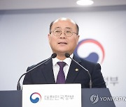 과기정통부, 슬로베니아와 과기분야 협력방안 논의