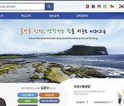 제주교육청, 신설 정무부교육감 자격 기준 도민 의견 수렴