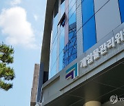 게임위 "온라인게임 불법 사설 서버 상반기 1만6천건 적발"