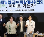 머리 맞댄 의정…"의사 늘려야" vs "늘려도 지역에 안 가"