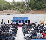 2024 상동광산 사업 비전 선포식