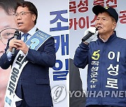 전남 곡성군수 재선거 후보 토론회서 '공약 현실성' 공방