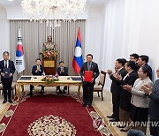 한·라오스 산림 파괴 방지를 통한 온실가스 감축사업 협력