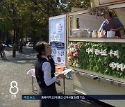 “면접의 익힘 정도가 합격을 결정해요” 대학 면접도 이제는 '축제처럼'