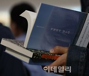 [포토]노벨문학상을 수상한 한강의 작품들