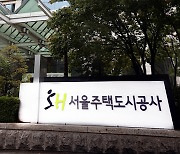 SH공사, 재개발임대주택 1463세대 공급