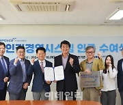 [포토] 한국체육산업개발 인권경영시스템 인증