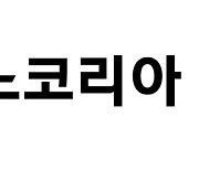 르노코리아, 2024 임단협 최종 타결…50.5% 찬성