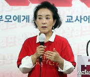 박선영 "정근식, 선거 운동 정치 놀음화…조전혁에게 한 표 달라"