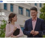 '국민의견 플랫폼', 국민이 제시한 교육정책 의견 개시한다