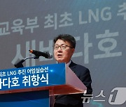 오석환 차관, 경상대 실습선 '새바다호' 취항 축사