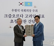 홍범도 장군 묘비 원본 기증받는 우원식 의장