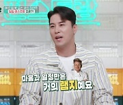 장민호 "마음만은 고든 램지"…양식조리기능사 도전 근황 공개